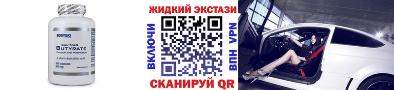 Бутират буратино  купить наркоту  Новоульяновск 