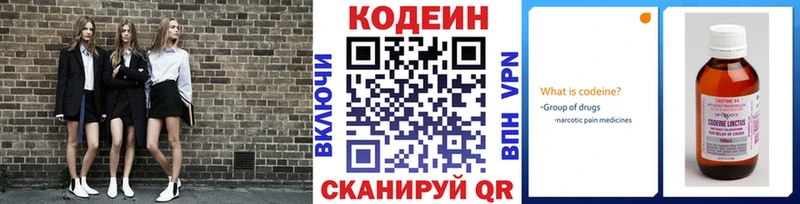 Кодеиновый сироп Lean Purple Drank  Новоульяновск 