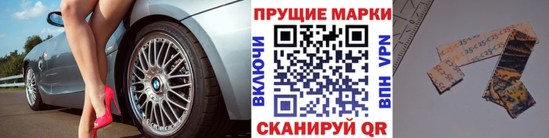 Марки 25I-NBOMe 1500мкг ссылка на мегу tor Новоульяновск